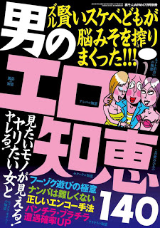 確実にセフレを作る方法-300　今日始めれば来週ゲット！！.jpg